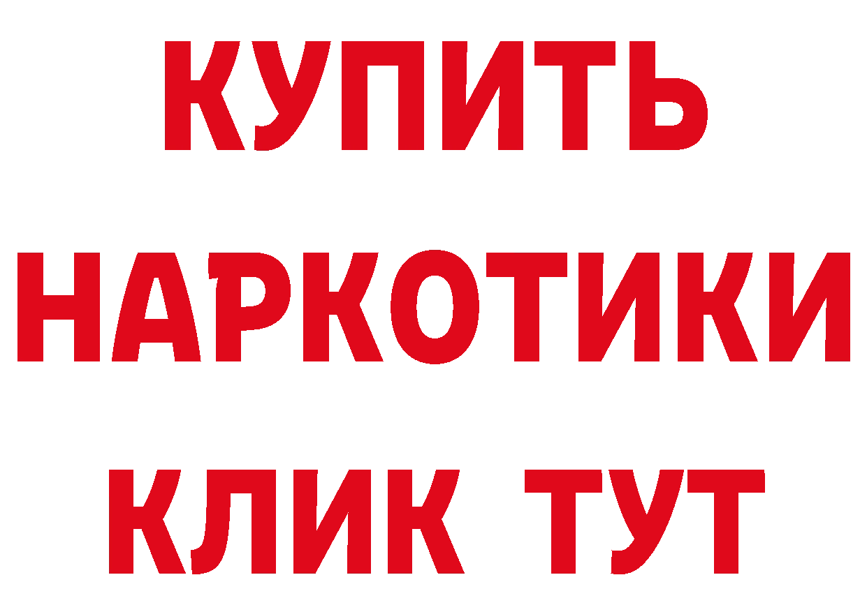 Как найти наркотики? мориарти состав Россошь